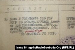 Документ про номер справи та статтю, за якою засудили Леся Курбаса. Із архіву КДБ