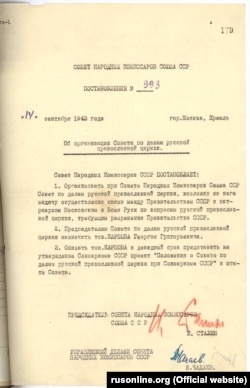 Постанова РНК СРСР № 993 «Про організацію Ради у справах Російської православної церкви» від 14 вересня 1943 року за підписом Йосипа Сталіна. Цей документ набув поширення у соцмережах з іронічною позначкою: «томос Російської православної церкви»