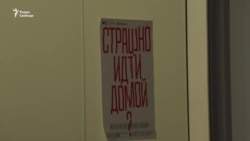 Центр "Насилию.нет" выселяют из офиса