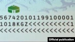 Фрагмент ПИН на паспорте гражданина КР (ID-card). 