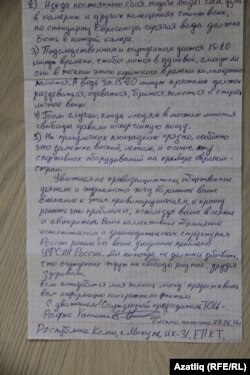 Рәфис Кашаповның ризасызлык хаты