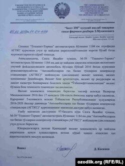 Президент вакилининг лойиҳа қонуний эканлиги ҳақидаги жавоби