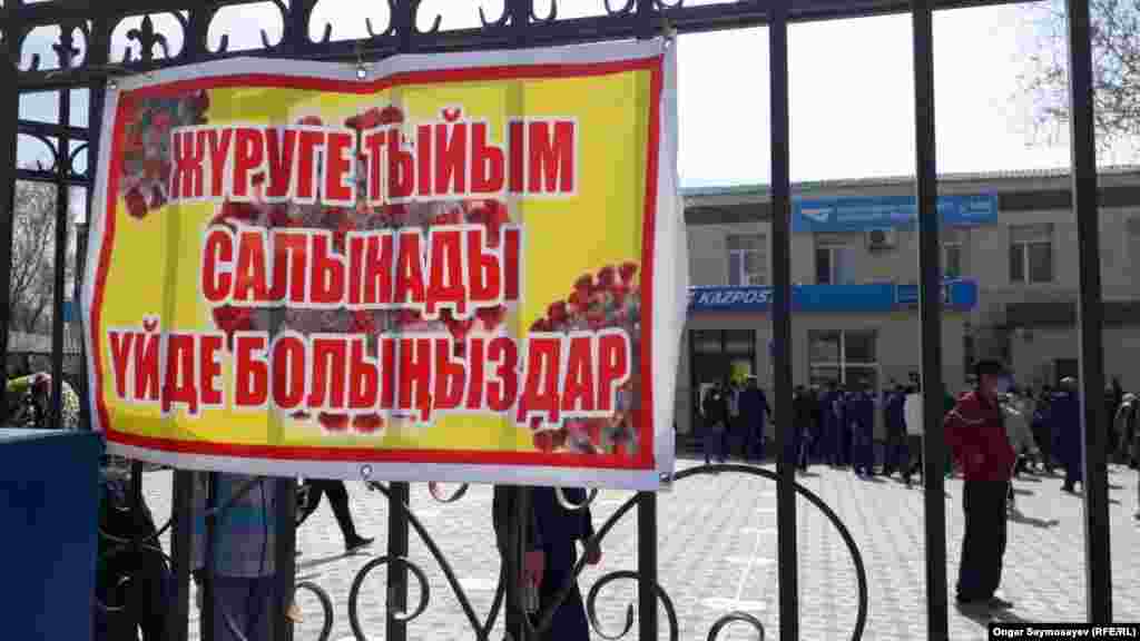 Баннер на воротах отделения Казпочты гласит: &laquo;Гулять запрещено&raquo;. С самого утра у входа в это отделение собираются люди и встают в очередь. 6 апреля 2020 года.&nbsp;