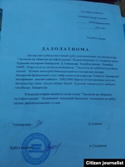 Doniyor Azimov taqdim etgan hujjat, 1 iyul, 2020