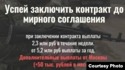 ТIеман министраллин контрактийн реклама