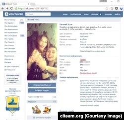 Профіль Євгена Усова у соціальній мережі «ВКонтакте»