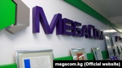 Мегаком компаниясынын кеңсеси. 