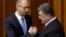 Арсеній Яценюк та Петро Порошенко, вересень 2014 року