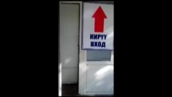 Иш ордунда эч ким жок