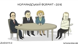 Ваша Свобода | Чи лишиться Захід одностайним у санкціях проти Росії?