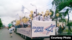 Активисты партии "Правое дело" во время предвыборной кампании 