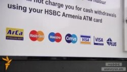 Հայաստանում գործող երկու բանկերի ղեկավարներ հեռացել են պաշտոններից