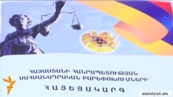 Փորձագետ. Քննարկումների մասնակիցների շուրջ 50 տոկոսը կողմ է խորհրդարանական կառավարման ձևի պահպանմանը