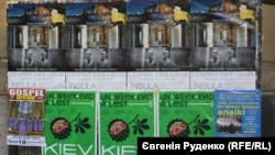 Афіша Днів Києва у Парижі 