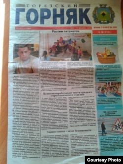 Фото автора