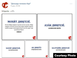 "Дөньяда телемез бар!" төркеме материалы