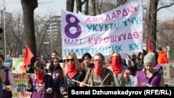 Кыз-келиндердин басмырлоого каршы жүрүшү. 8-март, 2017-жыл