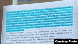 УКМК жалпы пайдалануудагы жер жеке менчикке берилбей турганын жазат.