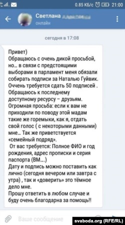 Паведамленьне «Вконтакте»