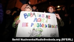 Під час акції «Ні кроку назад!» біля Офісу президента України проти відведення українських військ від лінії розмежування на Донбасі. Київ, 29 жовтня 2019 року