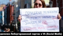 Поддержка Ивану Голунову, Самара