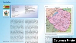 Крупный подписной проект издательства «Терра» — Большая энциклопедия в 62-х томах