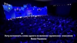 Дональд Туск: «Когда я говорю «Грузия», я имею в виду свободу»