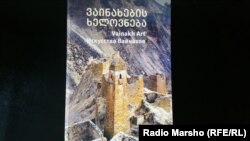 Нохчийн корматаллех жайна