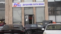 Чаро Аврупо се бонки Тоҷикистонро таҳрим кард?