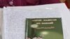 Астана: У кого нашли «экстремистскую литературу»? 