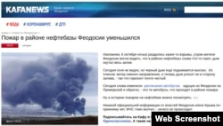 Скриншот сторінки сайту газети «Кафа» kafanews.com