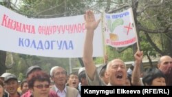 Кызылчачылардын митинги. Бишкек, 27-апрель.