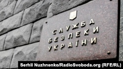 СБУ додає, що в разі обвинувального вироку фігуранту загрожує до 12 років позбавлення волі з конфіскацією майна