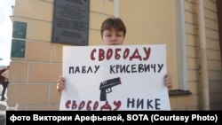 Активистка Марина-Викториа Нагорных в пикете