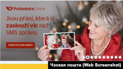 Ілюстрацыйны скрыншот з сайту Чэскай пошты
