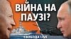 США - Росія: як далеко зайде протистояння? 