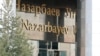 Центральный вход в здание Назарбаев Университета. Астана, 11 октября 2010 года.   