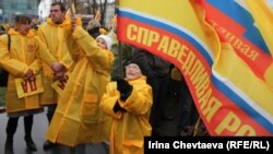 Символика партии "Справедливая Россия" на одном из митингов