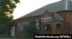 Продюсерський центр «Родина»