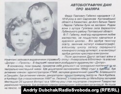 Автобіографічні дані про Федора Габелка