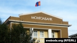 Тутэйшы Цэнтрабанк