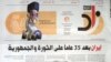 Watchdog Slams Attacks On Iraqi Paper