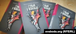 Кніга Аляксандра Лукашука пра Лі Гарві Освальда