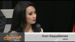 Мырзалар, бизди коргогулачы... (3)