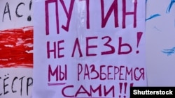 Плякат на акцыі пратэсту 17 жніўня ў Менску