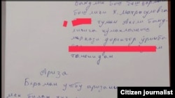 Заявление об увольнении одного из сотрудников Центра содействия занятости населения в Хорезмской области.