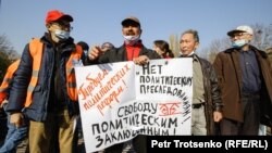 Участники митинга в Алматы. 31 октября 2020 года.