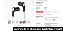 Скріншот, на якому зображені ідентичні навушники, що продаються в підробленій коробці Apple в Сербії – з рекламою, що вони вироблені китайською компанією Shenzhen VBO Industrial