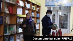 Ош шаарындагы борборлоштурулган китепкана тармагынын башкы кеңсесинин ичи.