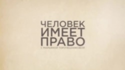 В ООН обсудили практику применения пыток в России